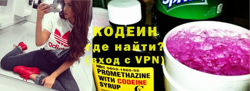 Кодеин Purple Drank  Благодарный 